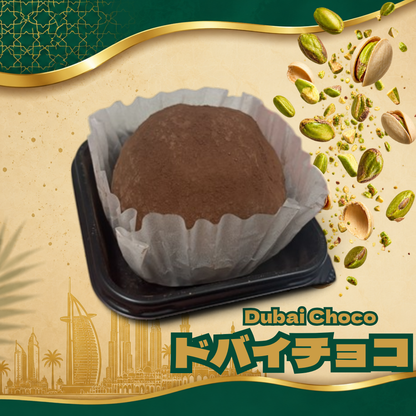 【文化祭・学園際仕入れ】 ドバイチョコ(ドゥチョンク)  100個～冷凍・個包装